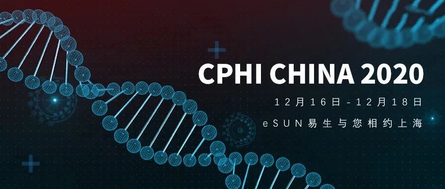 HELLO! CPHI China 2020, eSUN易生來了！