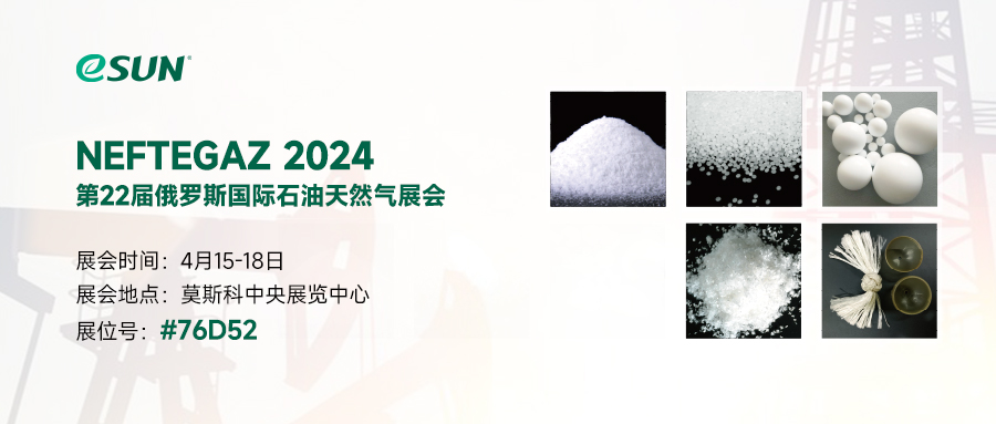 閃現(xiàn)莫斯科！期待 NEFTEGAZ 2024 俄羅斯國(guó)際石油天然氣展