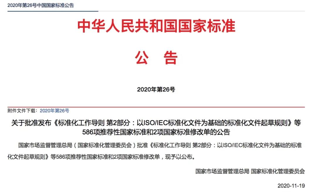 光華偉業(yè)參與增材制造國(guó)家標(biāo)準(zhǔn)起草，2021年6月起正式實(shí)施！