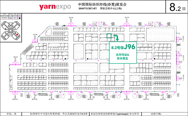 2024yarnexpo春夏紗線展平面圖1226-光華偉業(yè)(1)